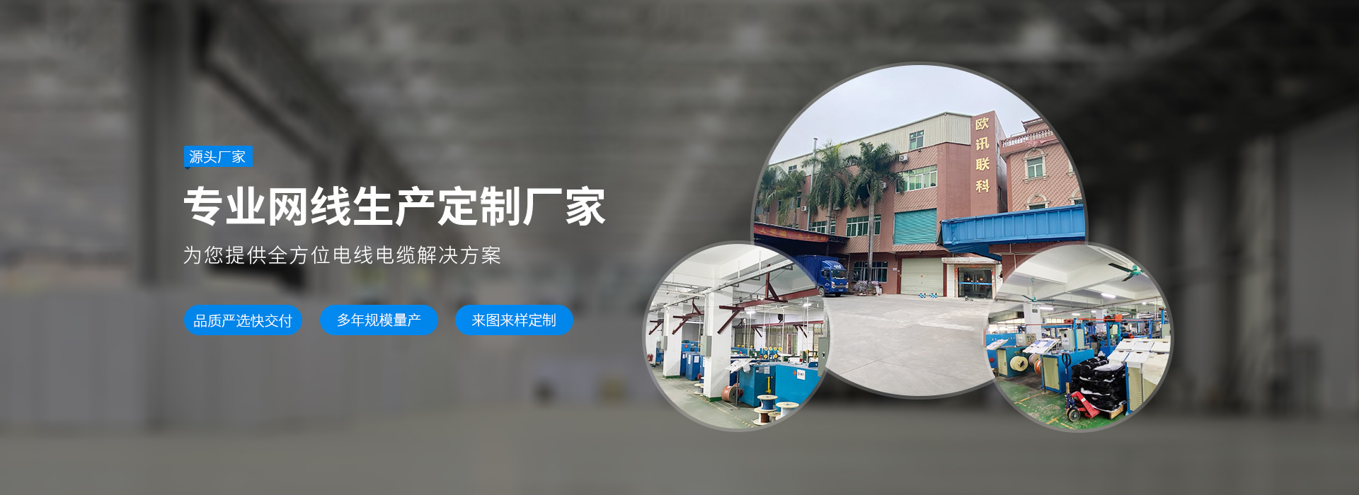 東莞歐訊聯(lián)科電子科技有限公司